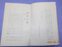 乙亥句鈔