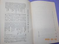 癸酉句鈔