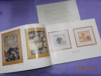 須田剋太作品展