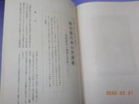 岡山縣美術名鑑