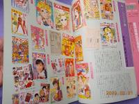別冊　太陽　　　子供の昭和史　少女マンガの世界　Ⅱ
（「昭和三十八年～六十四年）