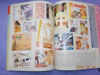 別冊　太陽　　　子供の昭和史　少女マンガの世界　Ⅱ
（「昭和三十八年～六十四年）