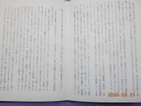 学習院に学んで