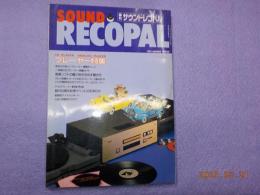 季刊　サウンドレコパル　第１５７号　　プレーヤー特集