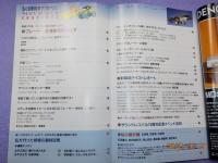 季刊　サウンドレコパル　第１５７号　　プレーヤー特集