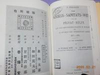 鴎外印譜
