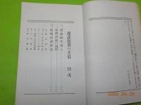 漫畫投書の手引