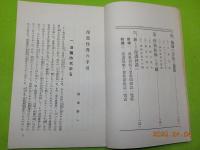 漫畫投書の手引