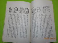 漫畫投書の手引