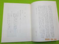 目の不自由な人々の読書～点字と録音テープの図書館～