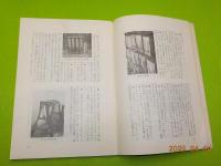 目の不自由な人々の読書～点字と録音テープの図書館～