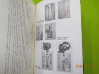 普及版　酒造りの歴史