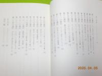 秘界　マガムジャ村通信