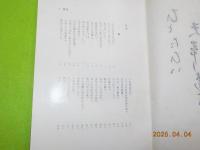 江東歳時記　特装版