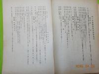 經濟養蠶講習録　第一號～六號