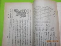 經濟養蠶講習録　第一號～六號