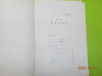 アーティ・ショウ傑作集