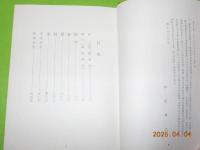 句集　　春雷