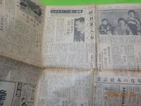 東京朝日新聞　昭和８年１月１日　號　　第16770號