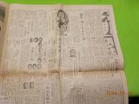 東京日日新聞　昭和８年１月１日號　第20258號