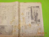 「東京日日新聞」　3枚( 號外１部含）　　昭和７年２～４月