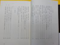 戦中戦後の精神史