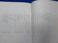 家庭論