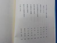 日本の理想