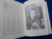 円通寺の良寛さん