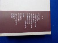 校注　良寛全歌集