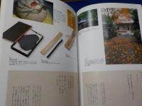 別冊太陽　良寛～聖にあらず、俗にあらず