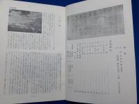聖良寛