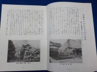 良寛伝