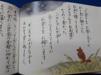 子犬になったポンスケ