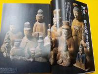 芸術新潮　　創刊５５５号記念大特集
貴重永久保存版　　日本の神々