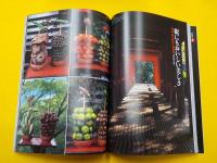 芸術新潮　　創刊５５５号記念大特集
貴重永久保存版　　日本の神々