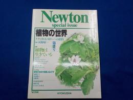 植物の世界　第2号　ナテュラルヒストリーへの招待