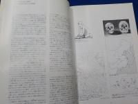 大黄河文明の流れ～山東省文物展