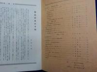 「文化財　ふくやま」第２８号・３０～３６号