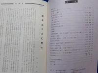 「文化財　ふくやま」第２８号・３０～３６号