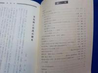 「文化財　ふくやま」第２８号・３０～３６号