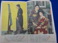 何でもわかる！！　家庭作法寶典