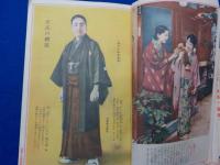 何でもわかる！！　家庭作法寶典