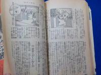 何でもわかる！！　家庭作法寶典
