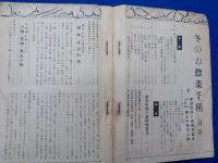 冬のお惣菜千種