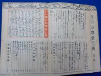 冬のお惣菜千種