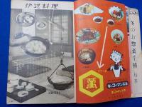 冬のお惣菜千種