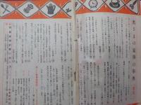 家庭を幸福にする奥さまの家事の事典