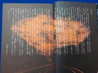 幽界大浮上