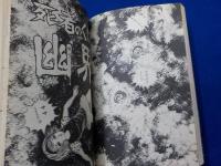 幽界大浮上